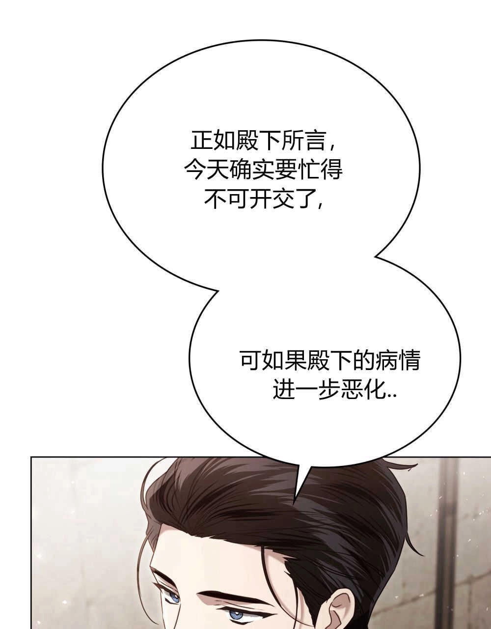《只是契约婚姻而已》第21话 第65页