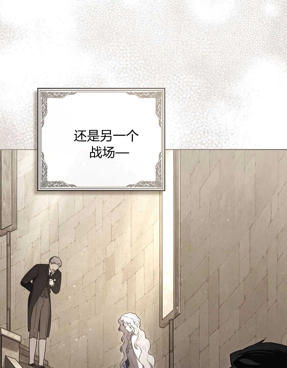 《只是契约婚姻而已》第21话 第52页