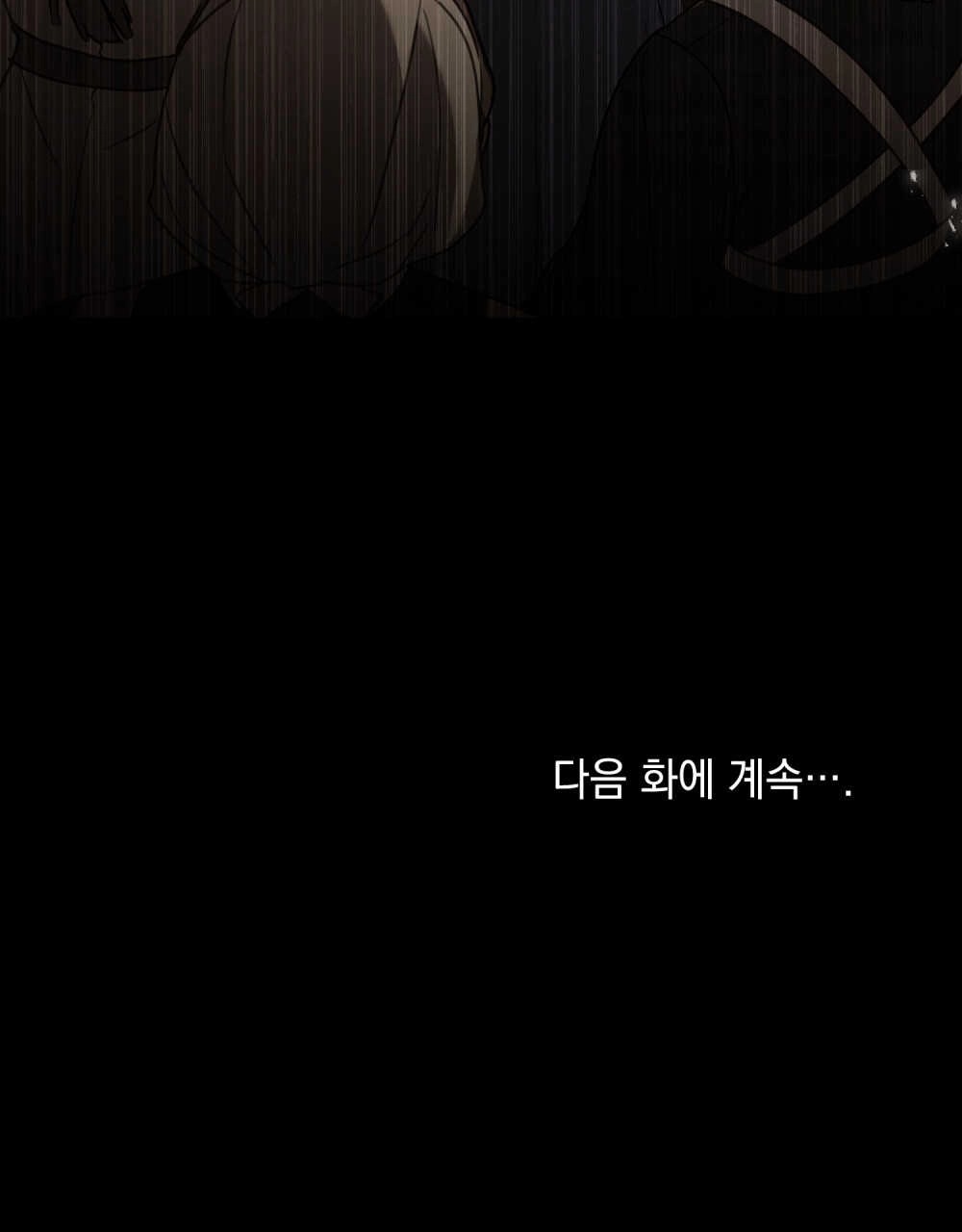 《只是契约婚姻而已》第21话 第100页