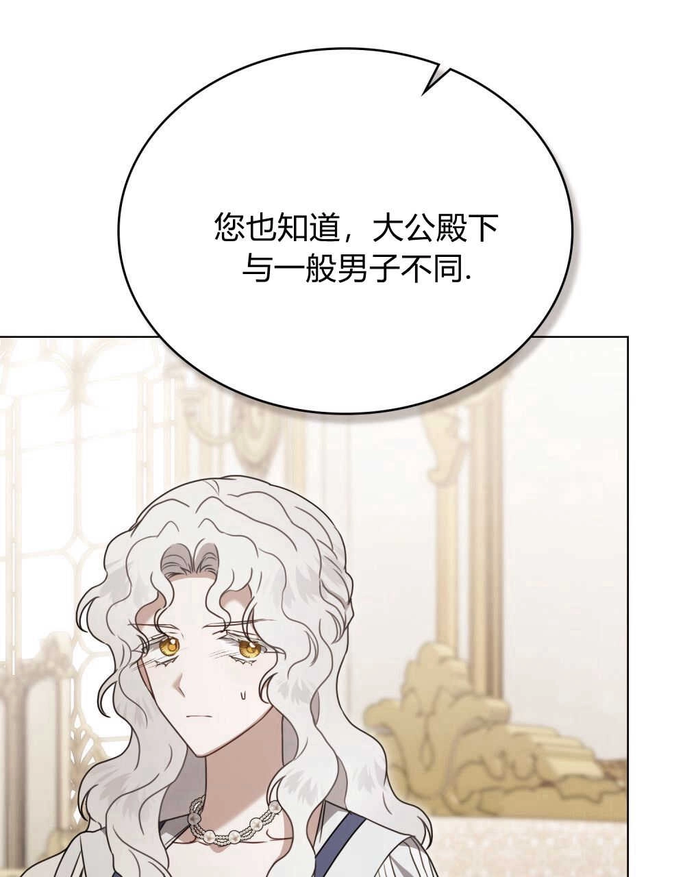《只是契约婚姻而已》第21话 第94页