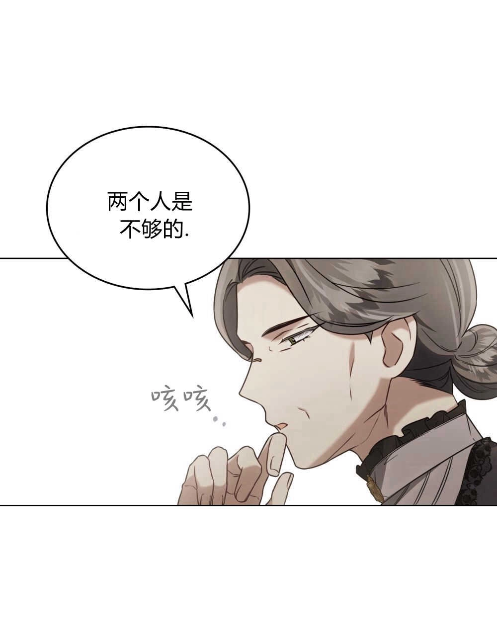 《只是契约婚姻而已》第21话 第89页