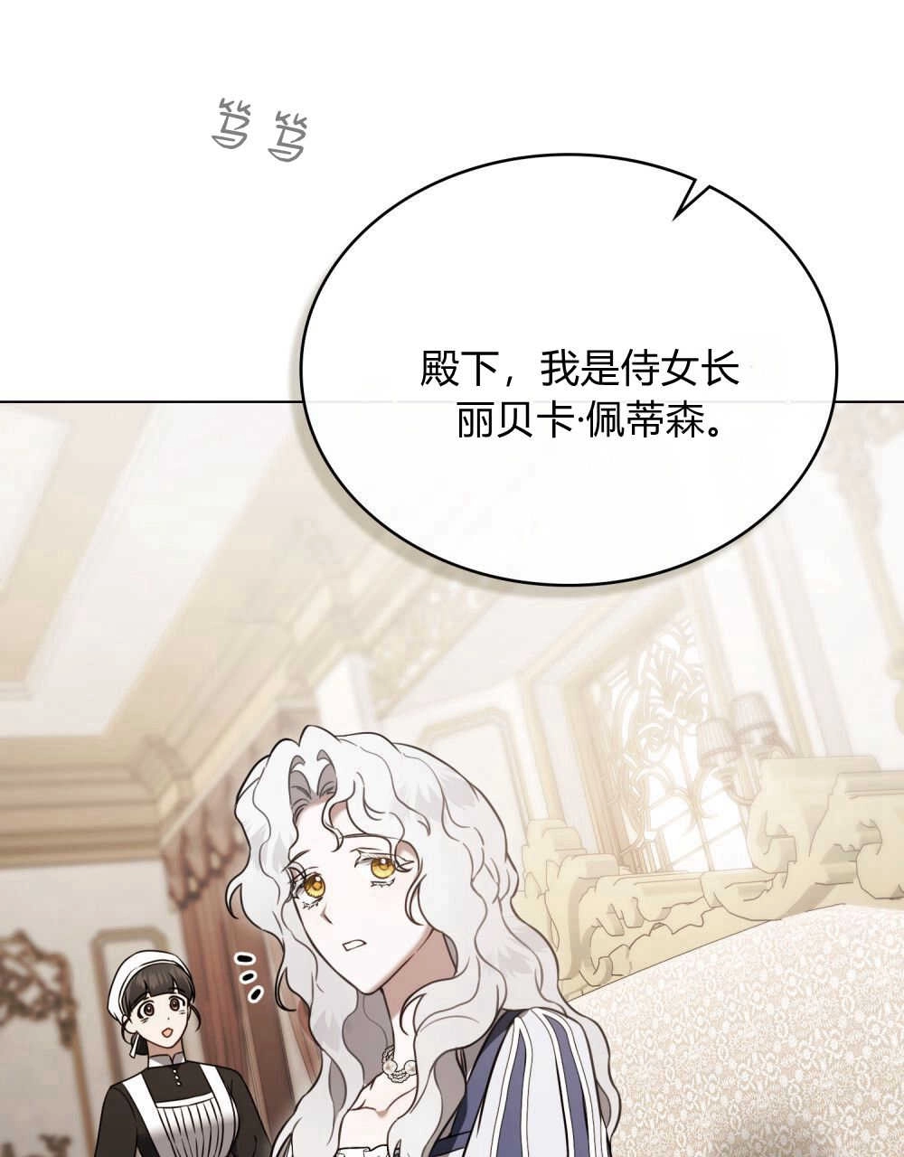 《只是契约婚姻而已》第21话 第80页