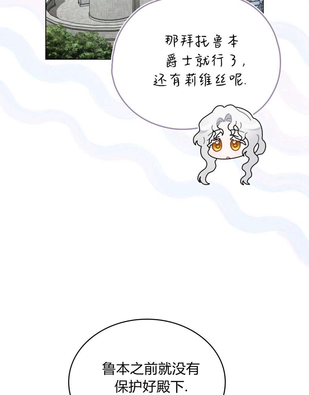 《只是契约婚姻而已》第21话 第9页