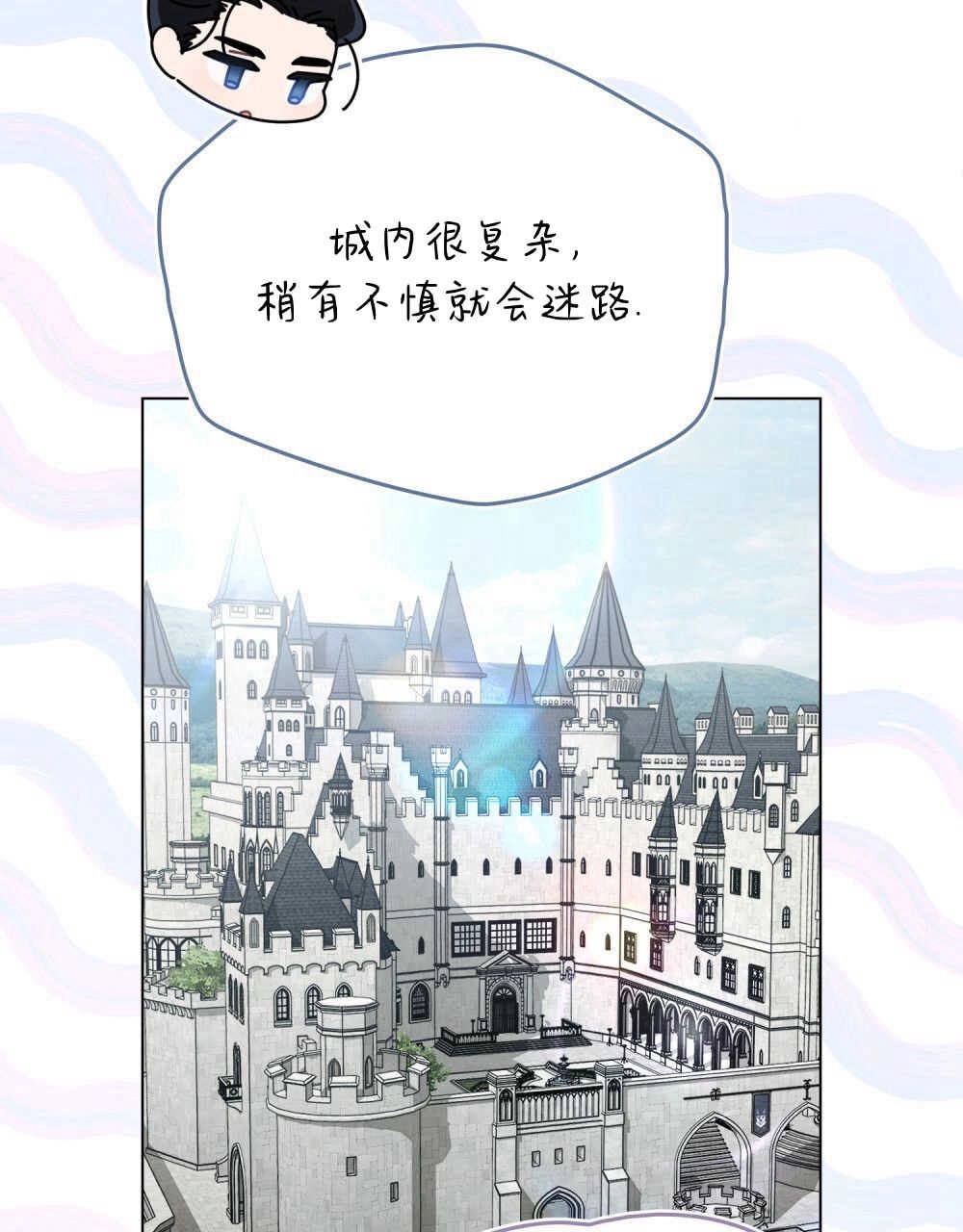 《只是契约婚姻而已》第21话 第8页