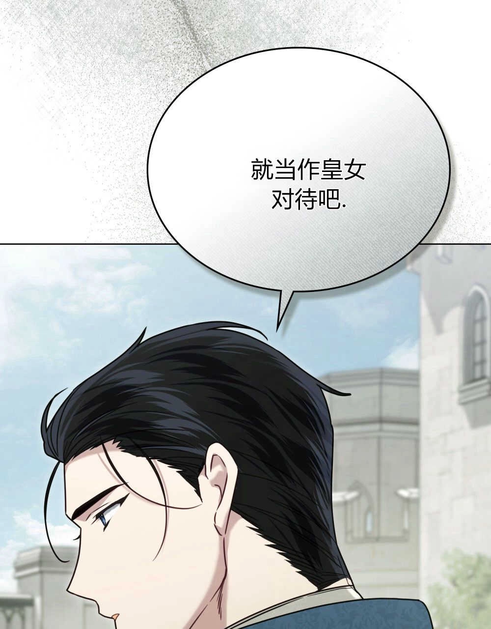 《只是契约婚姻而已》第21话 第33页