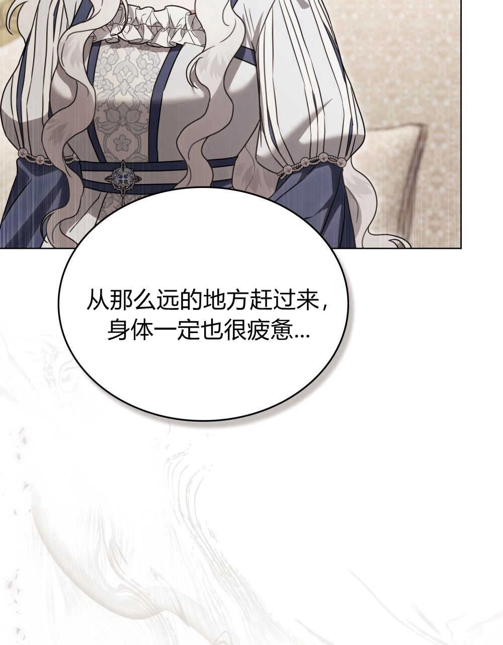 《只是契约婚姻而已》第21话 第95页