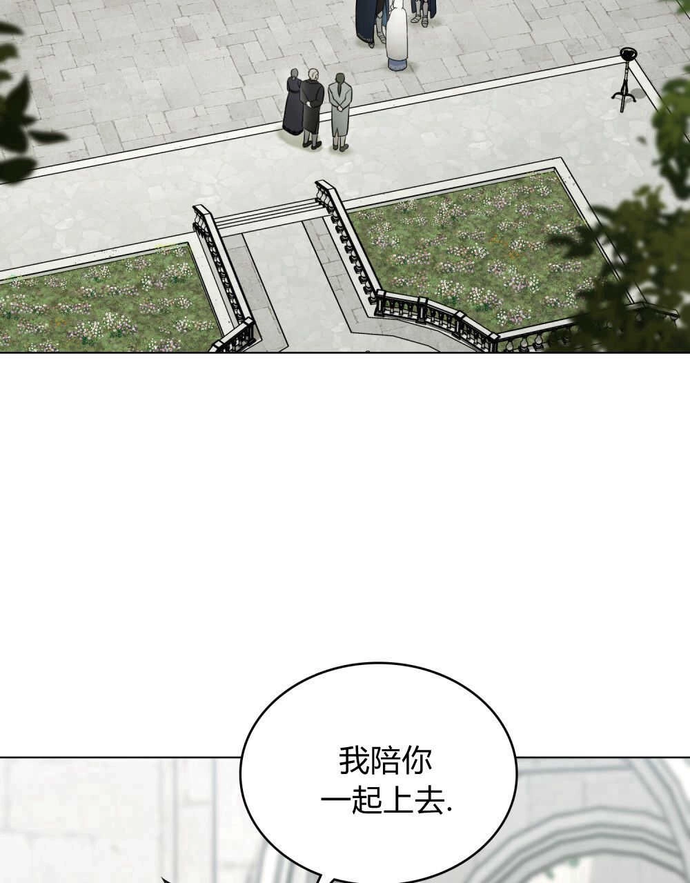 《只是契约婚姻而已》第21话 第2页