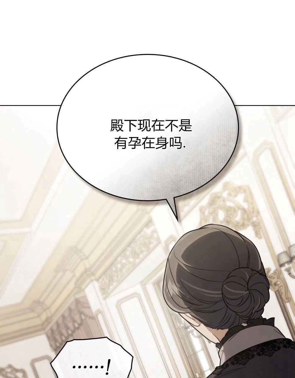 《只是契约婚姻而已》第21话 第90页