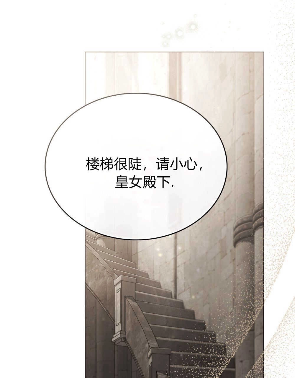 《只是契约婚姻而已》第21话 第39页