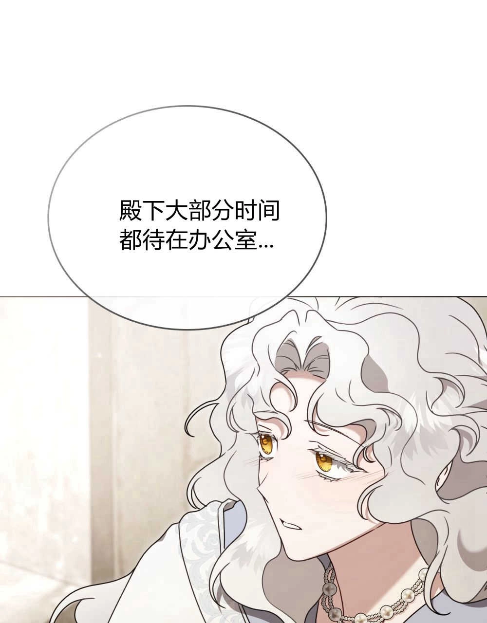 《只是契约婚姻而已》第21话 第43页