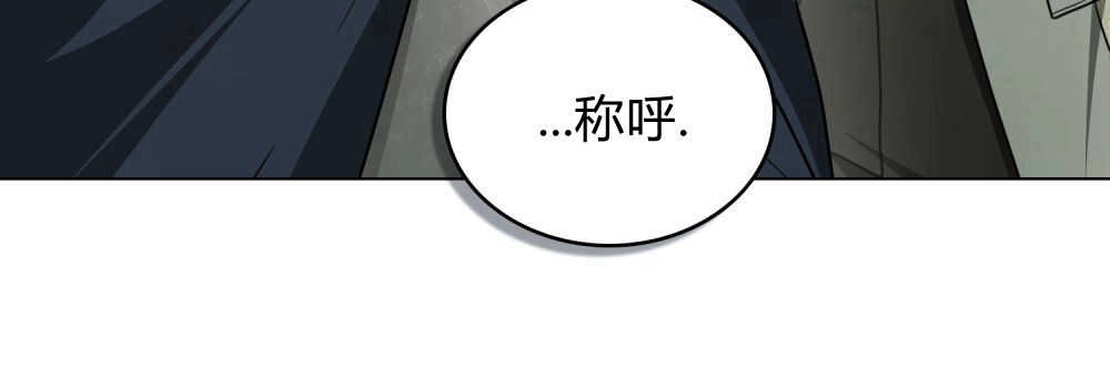 《只是契约婚姻而已》第21话 第31页