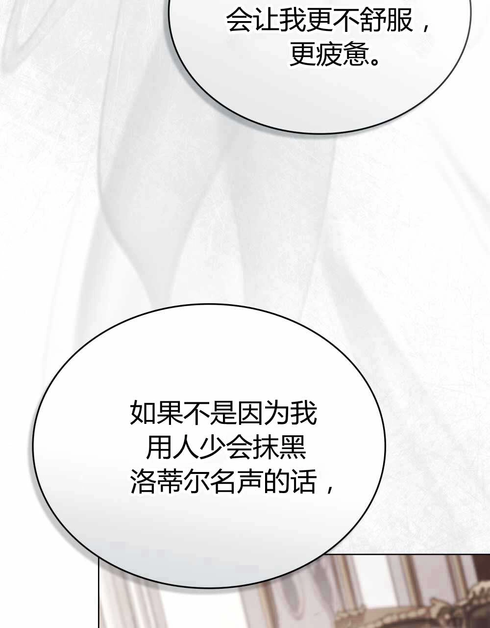 《只是契约婚姻而已》第22话 第51页