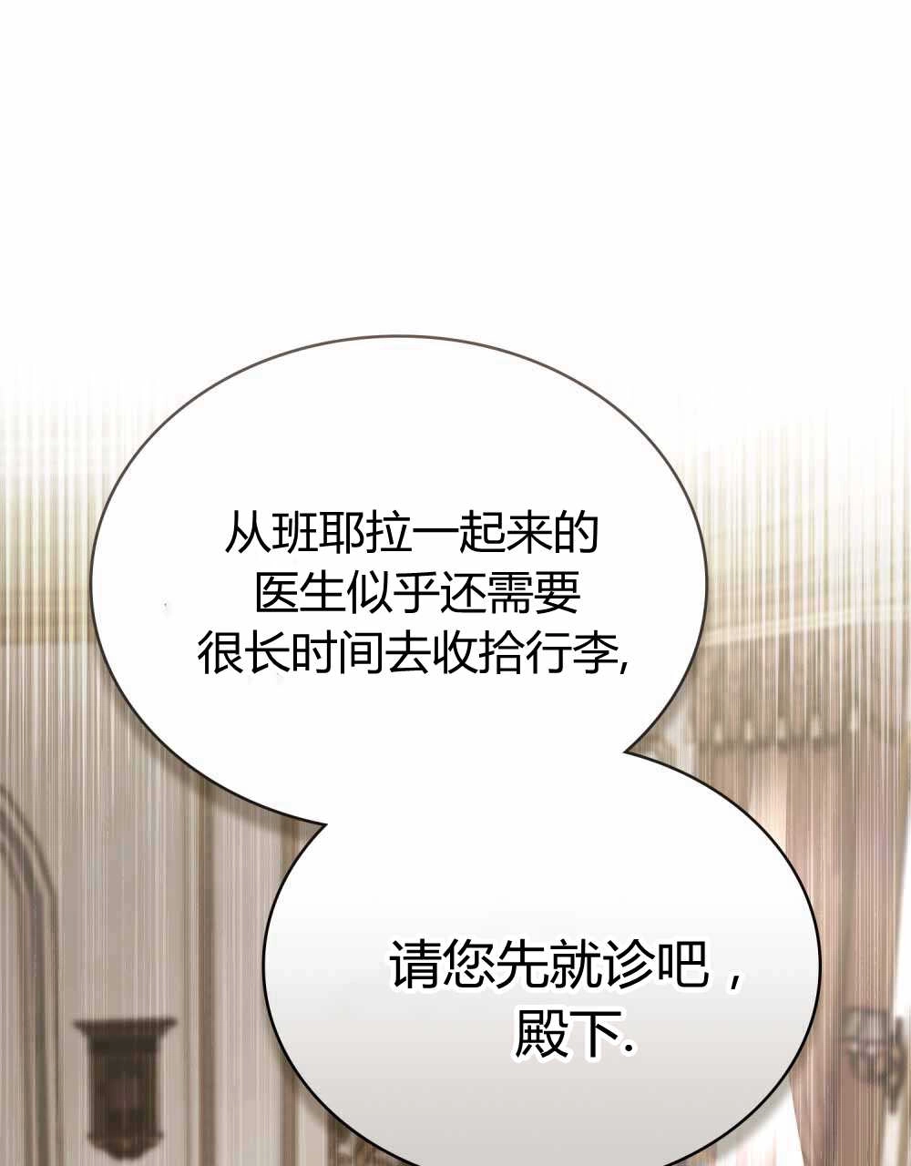 《只是契约婚姻而已》第22话 第1页