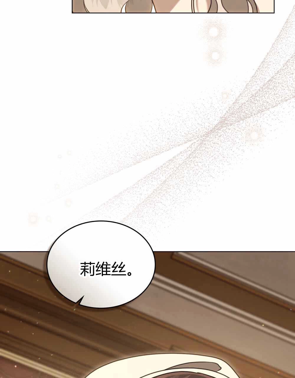 《只是契约婚姻而已》第22话 第73页