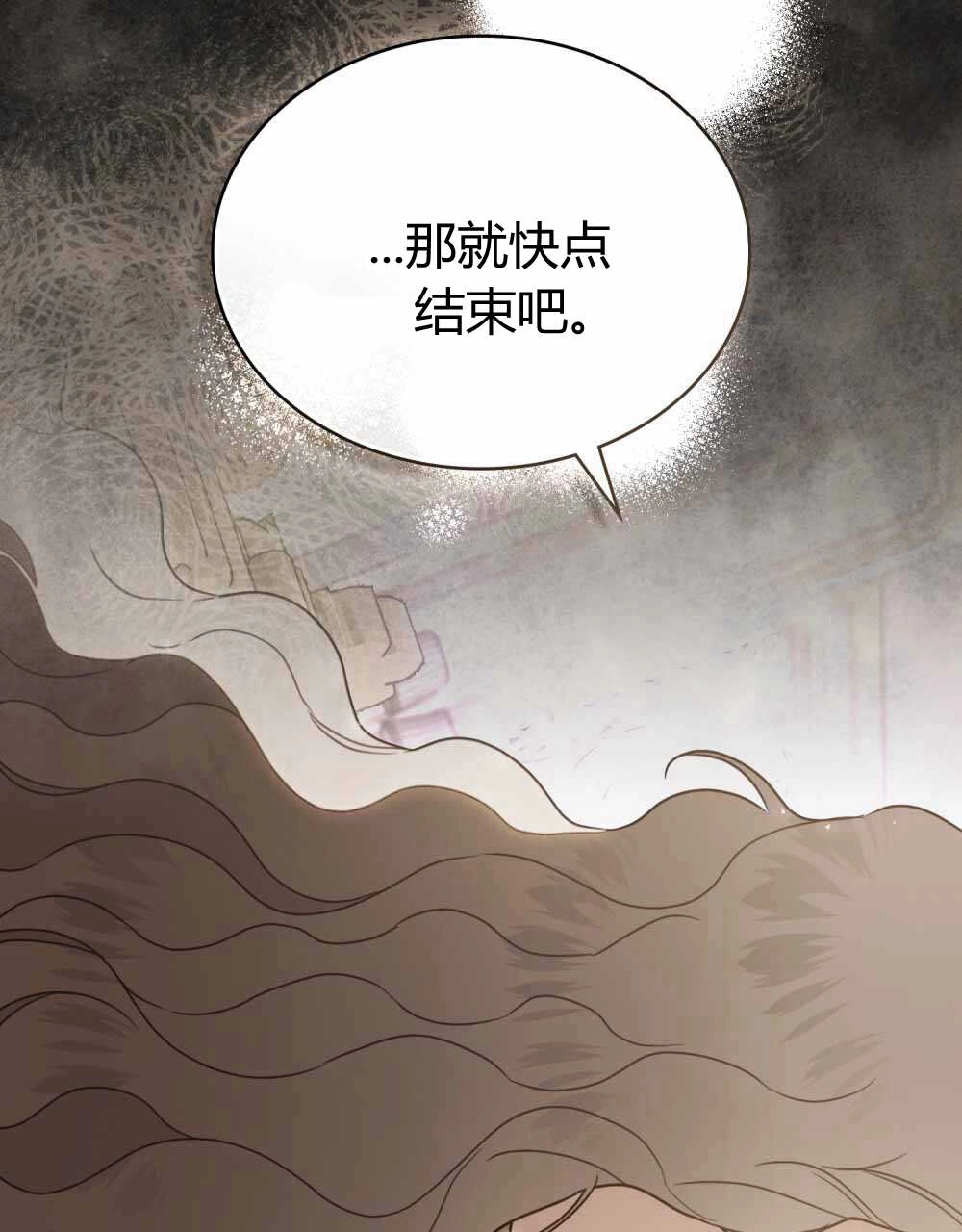 《只是契约婚姻而已》第22话 第24页