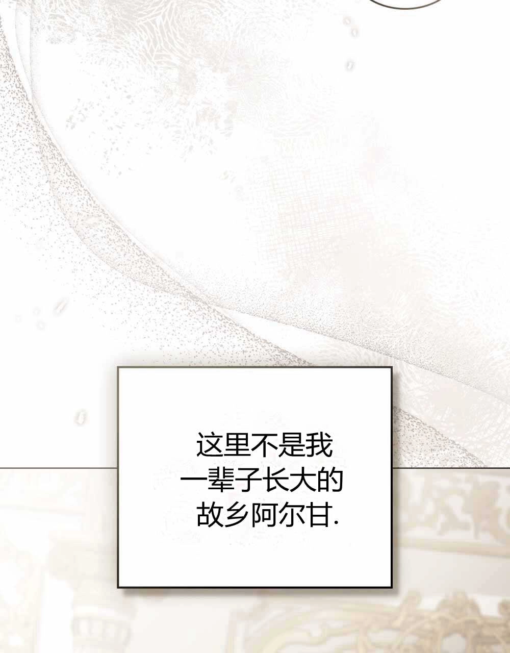 《只是契约婚姻而已》第22话 第20页