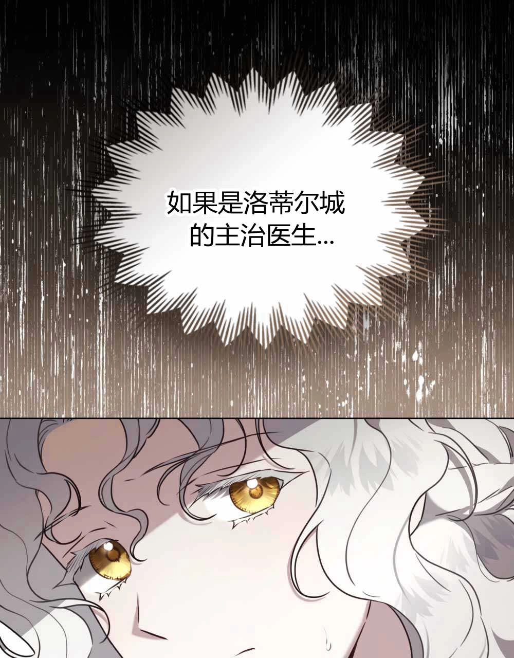 《只是契约婚姻而已》第22话 第4页