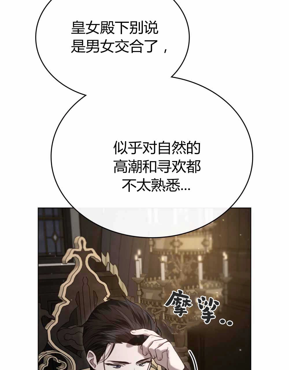 《只是契约婚姻而已》第23话 第62页