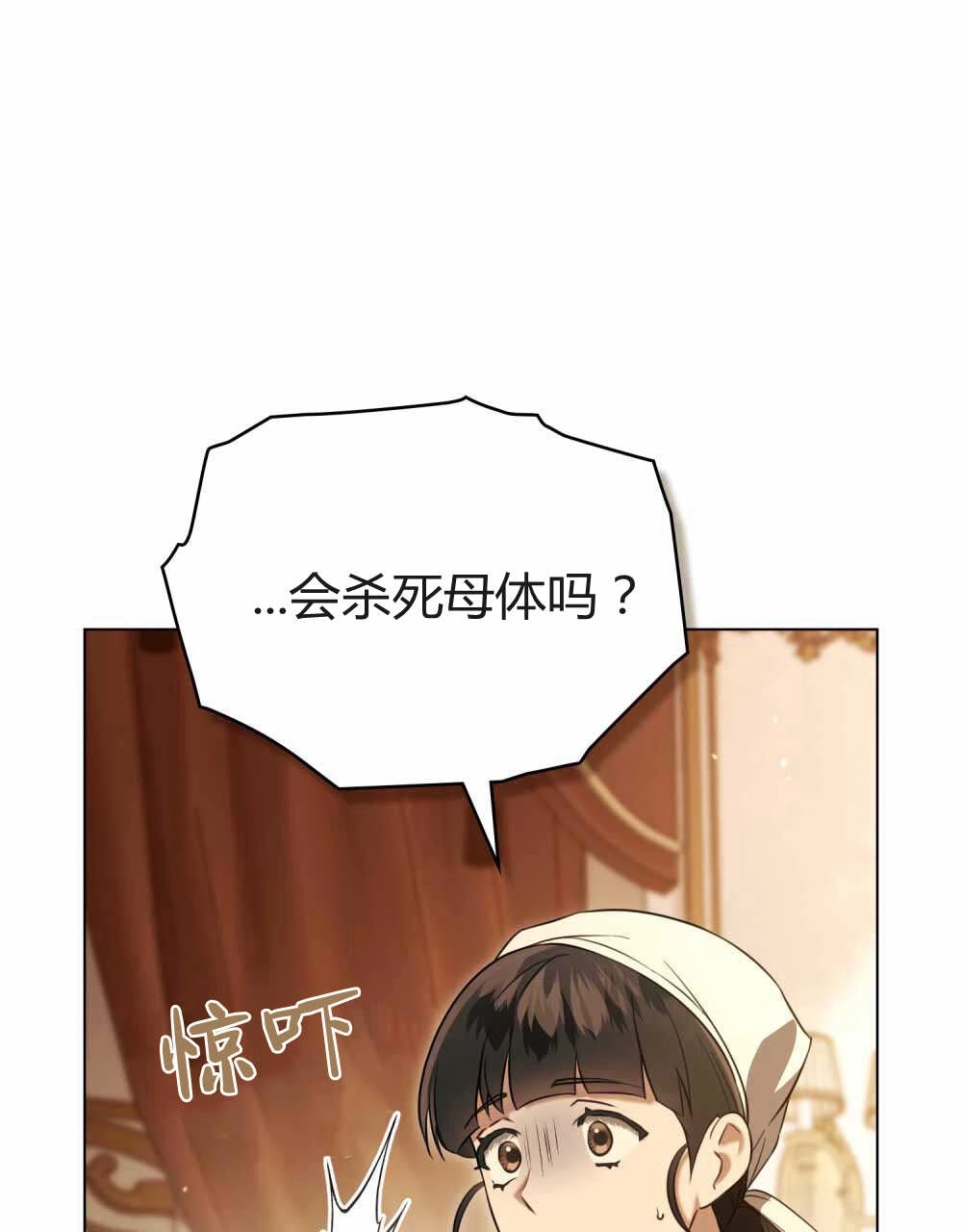 《只是契约婚姻而已》第23话 第14页