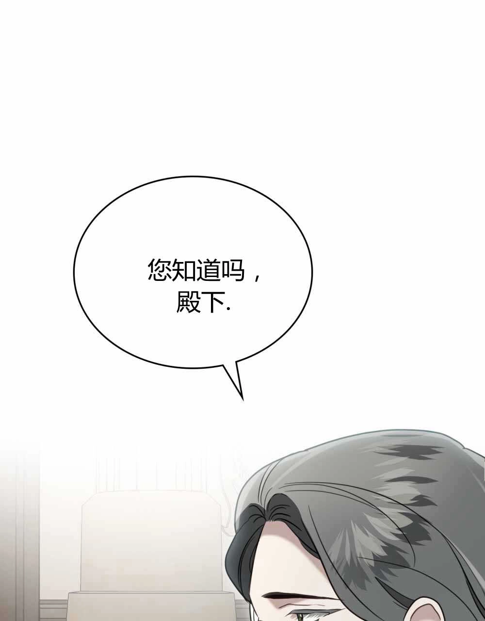 《只是契约婚姻而已》第23话 第90页