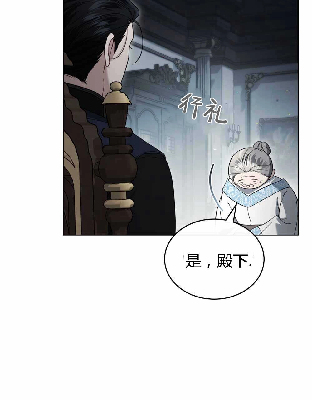 《只是契约婚姻而已》第23话 第69页