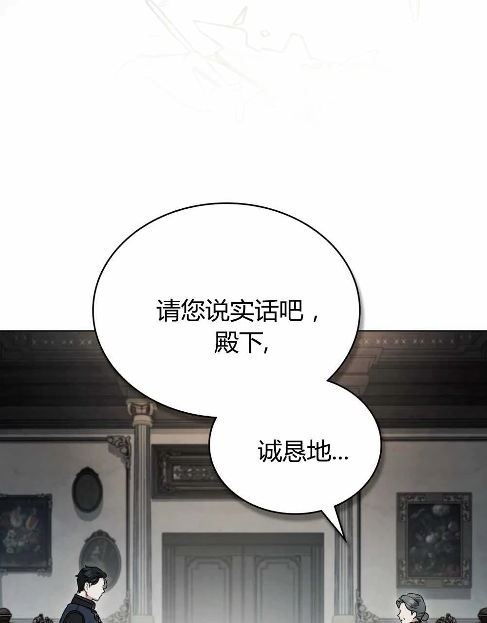 《只是契约婚姻而已》第23话 第96页