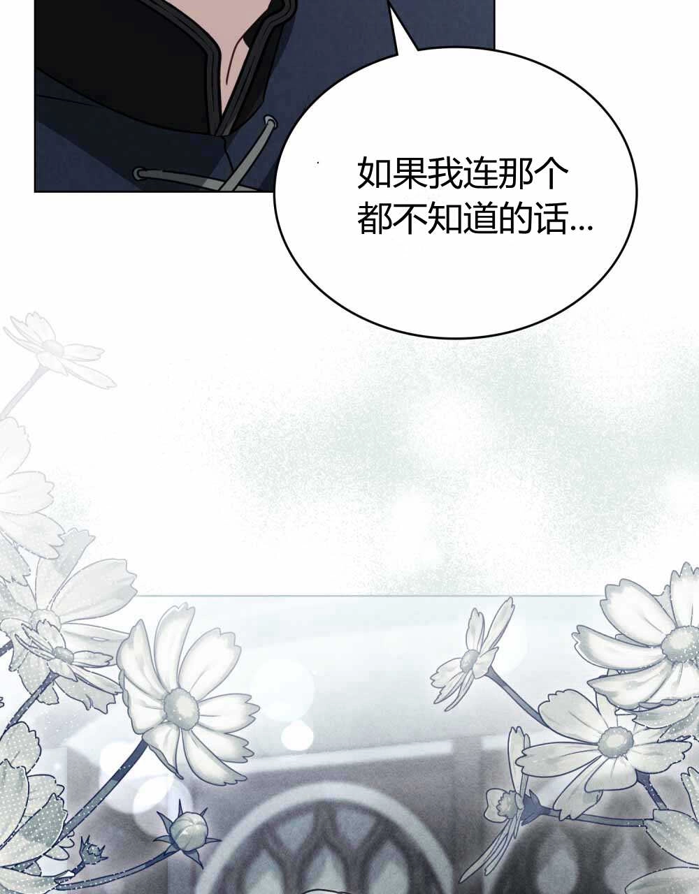 《只是契约婚姻而已》第23话 第66页