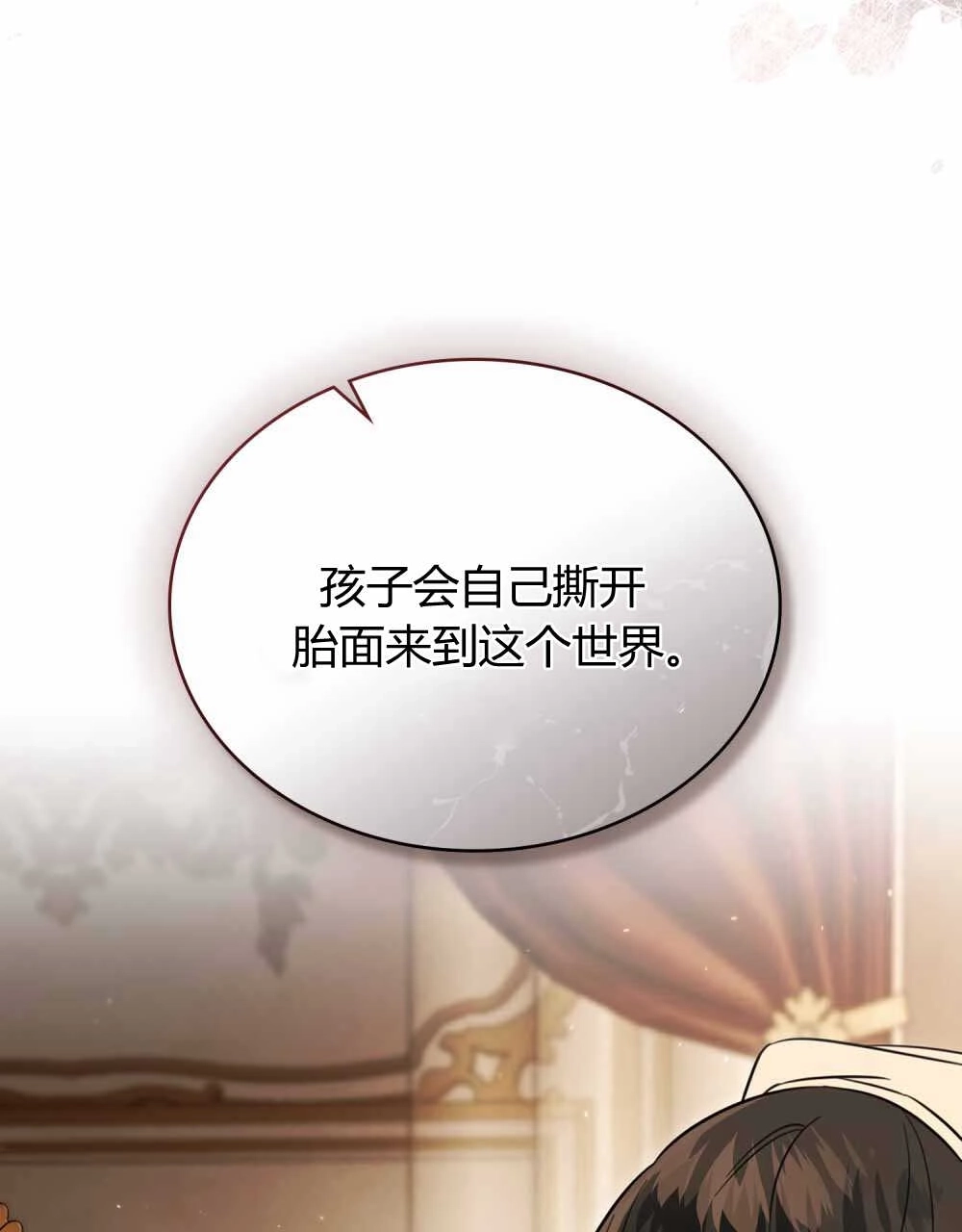 《只是契约婚姻而已》第23话 第23页