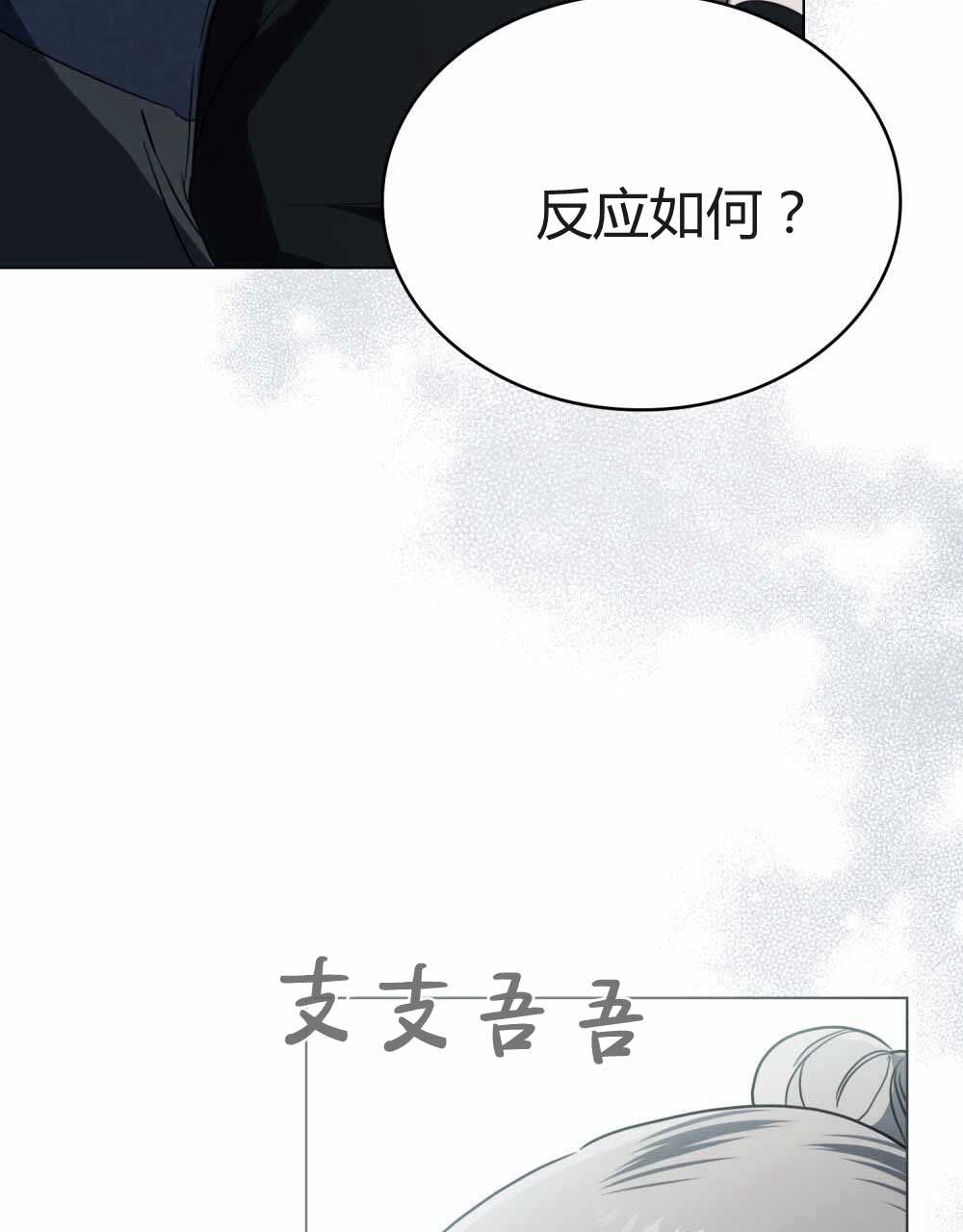 《只是契约婚姻而已》第23话 第8页