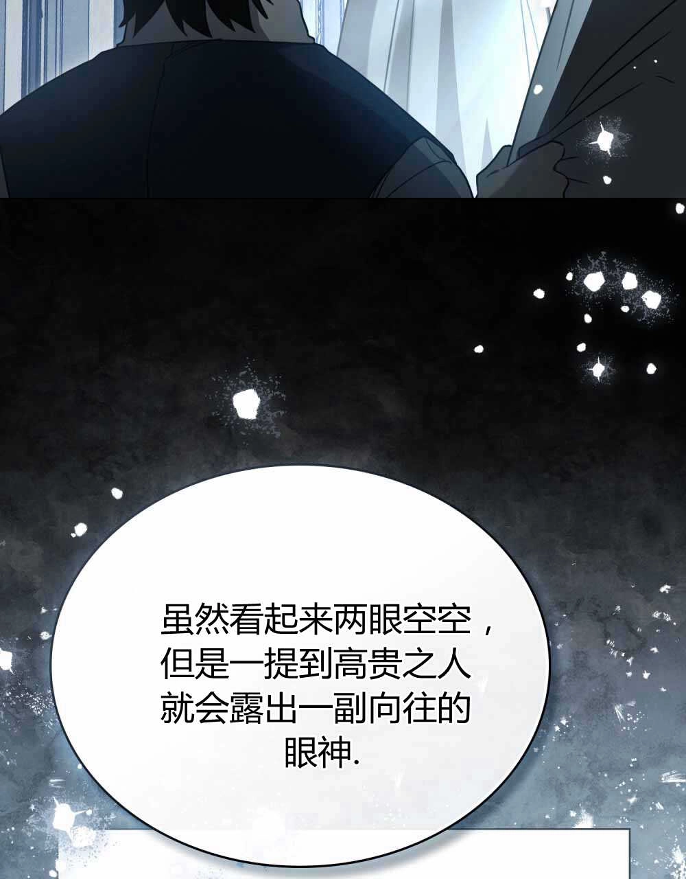 《只是契约婚姻而已》第23话 第87页