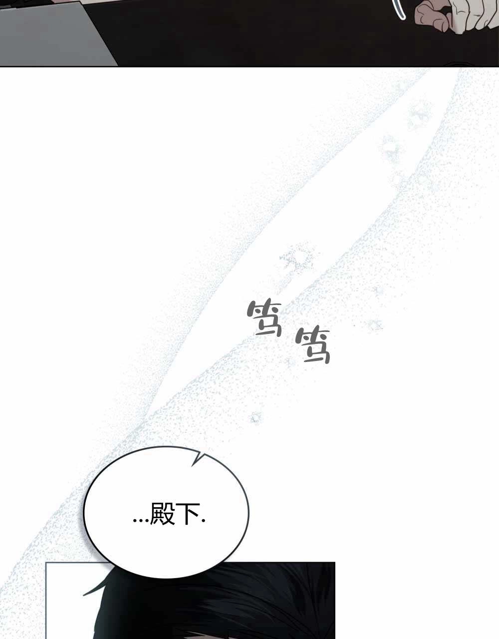 《只是契约婚姻而已》第23话 第72页