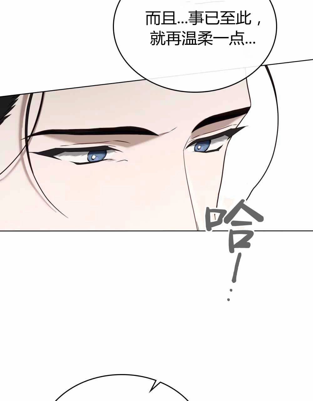 《只是契约婚姻而已》第23话 第61页