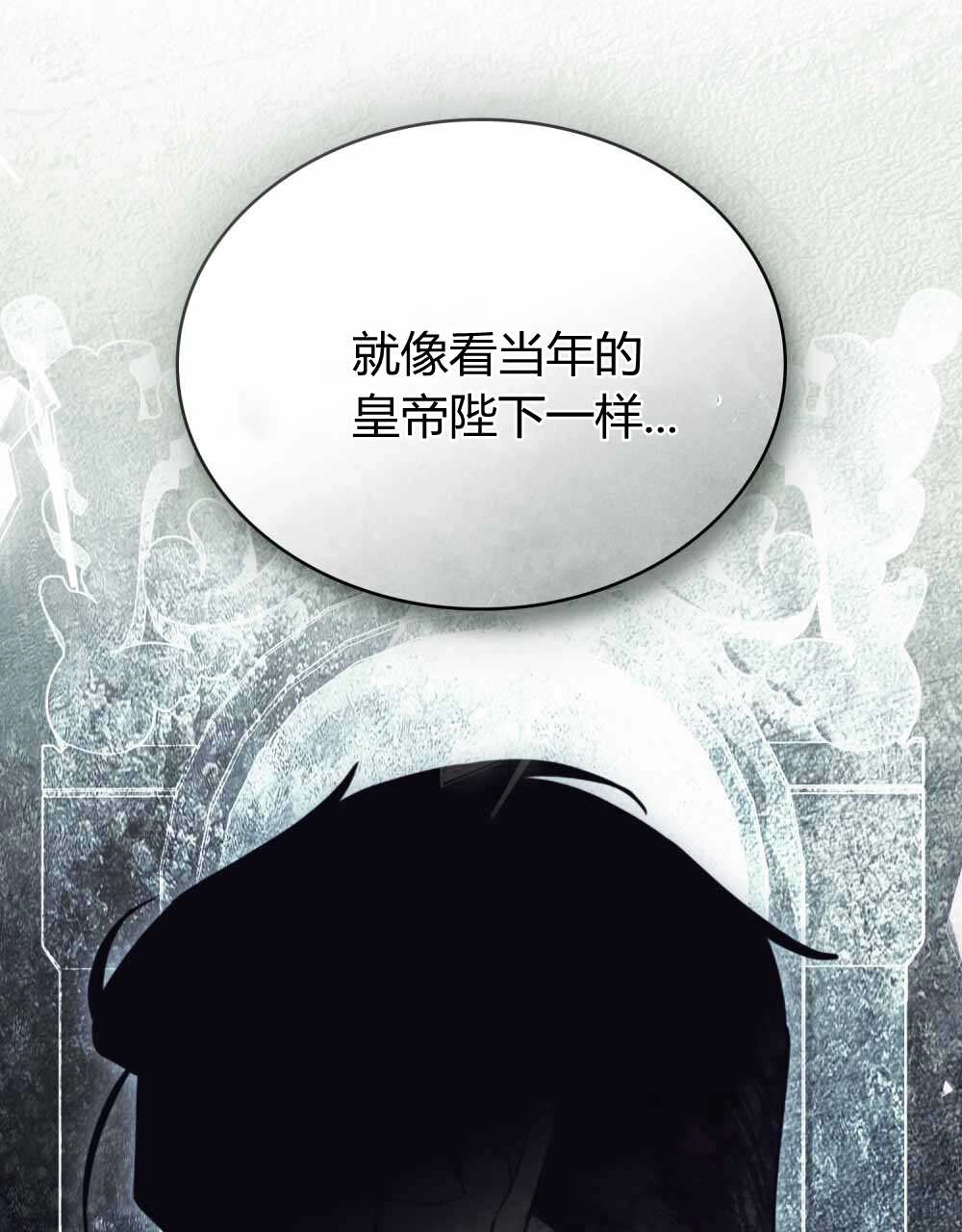 《只是契约婚姻而已》第23话 第93页