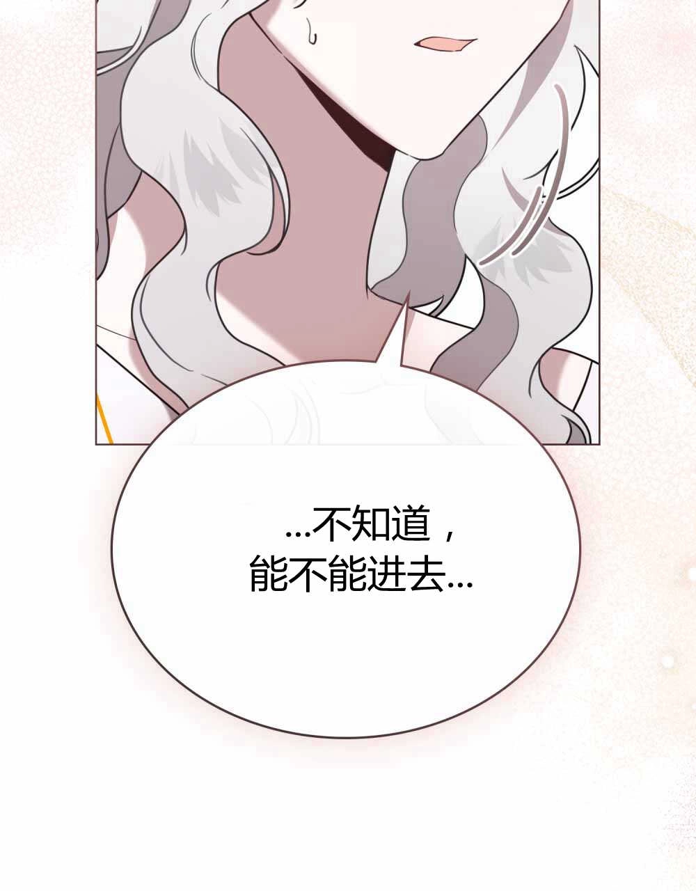 《只是契约婚姻而已》第23话 第47页