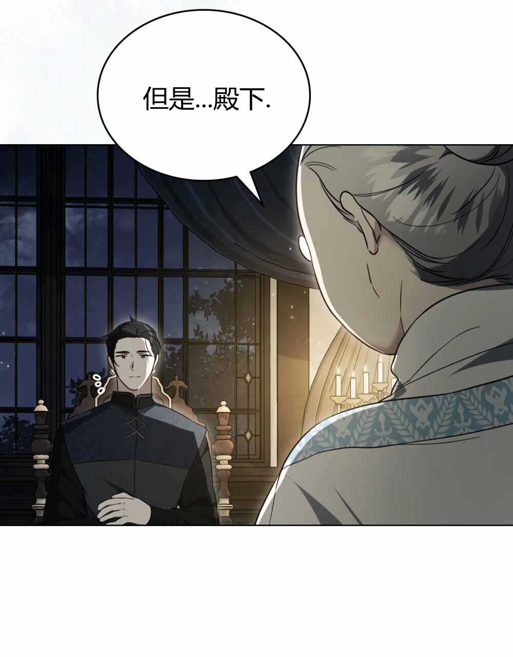 《只是契约婚姻而已》第23话 第54页