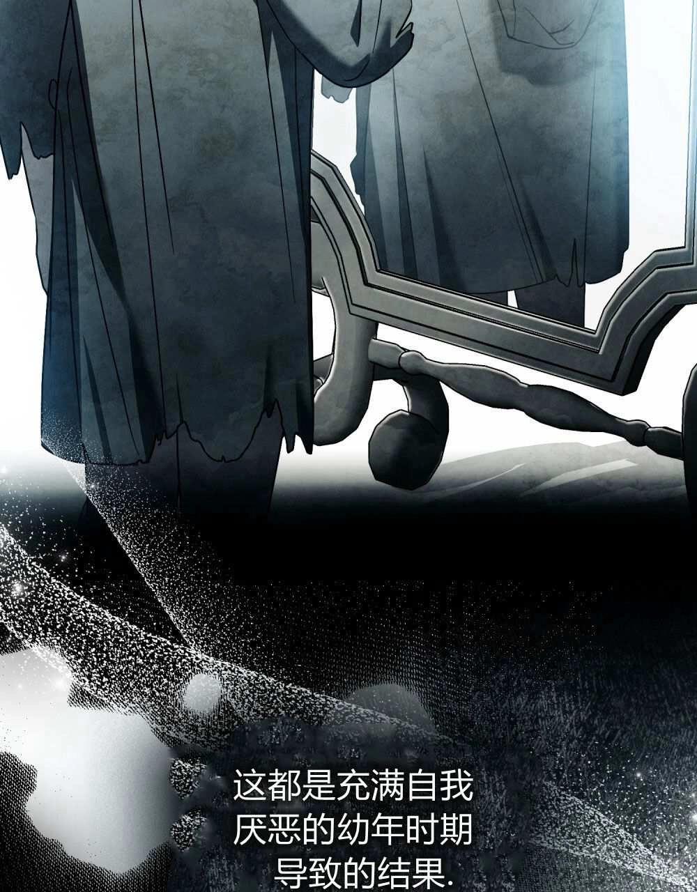 《只是契约婚姻而已》第24话 第25页
