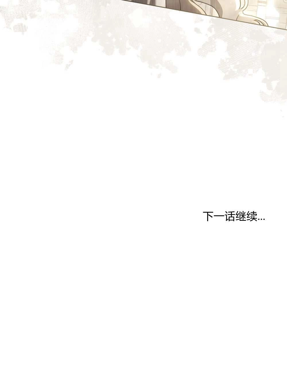 《只是契约婚姻而已》第24话 第93页