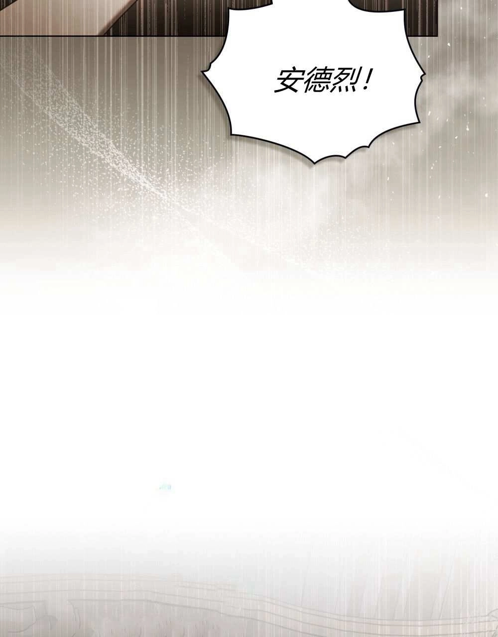 《只是契约婚姻而已》第24话 第52页