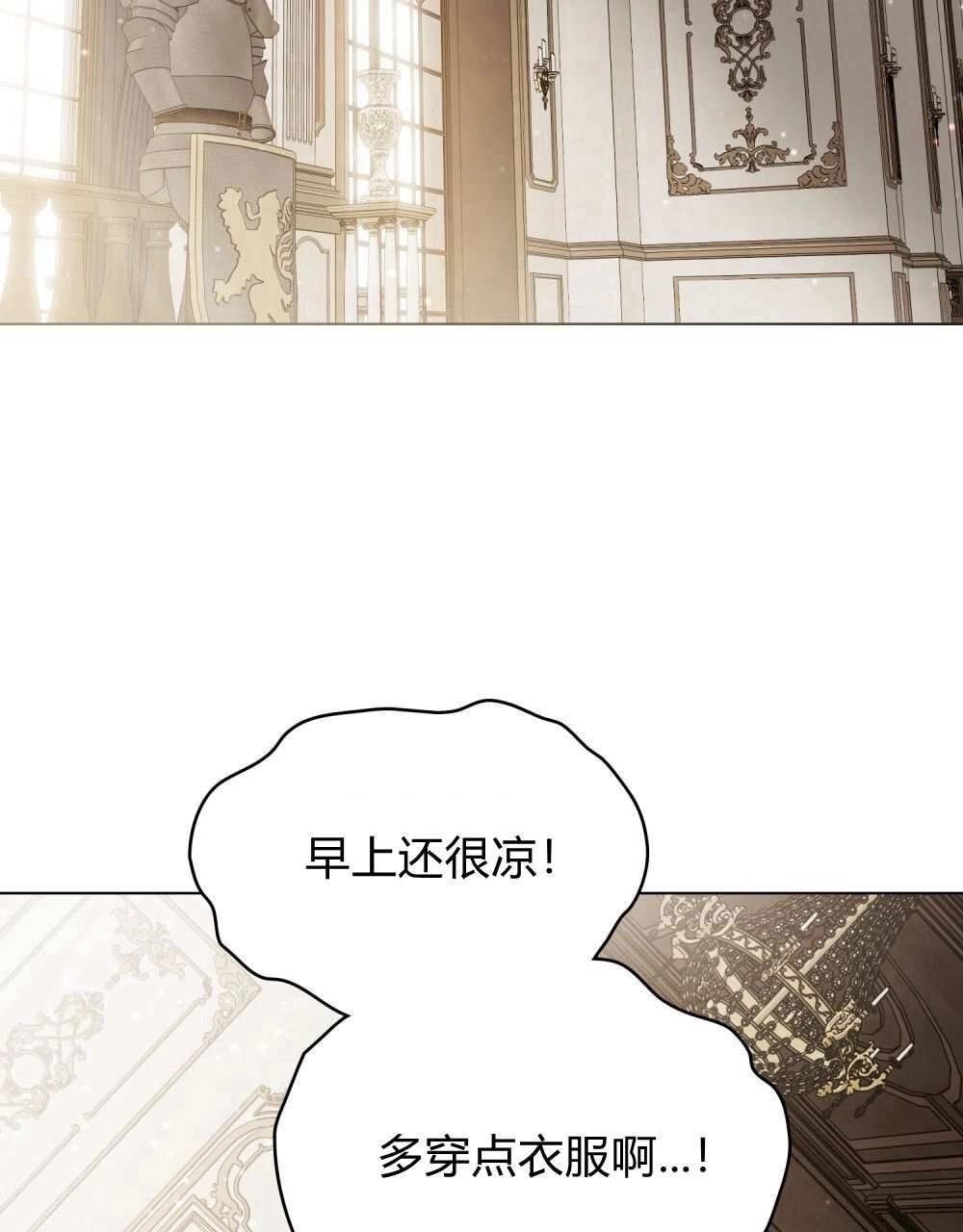 《只是契约婚姻而已》第24话 第70页