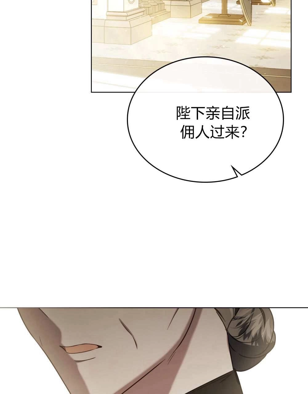 《只是契约婚姻而已》第24话 第89页