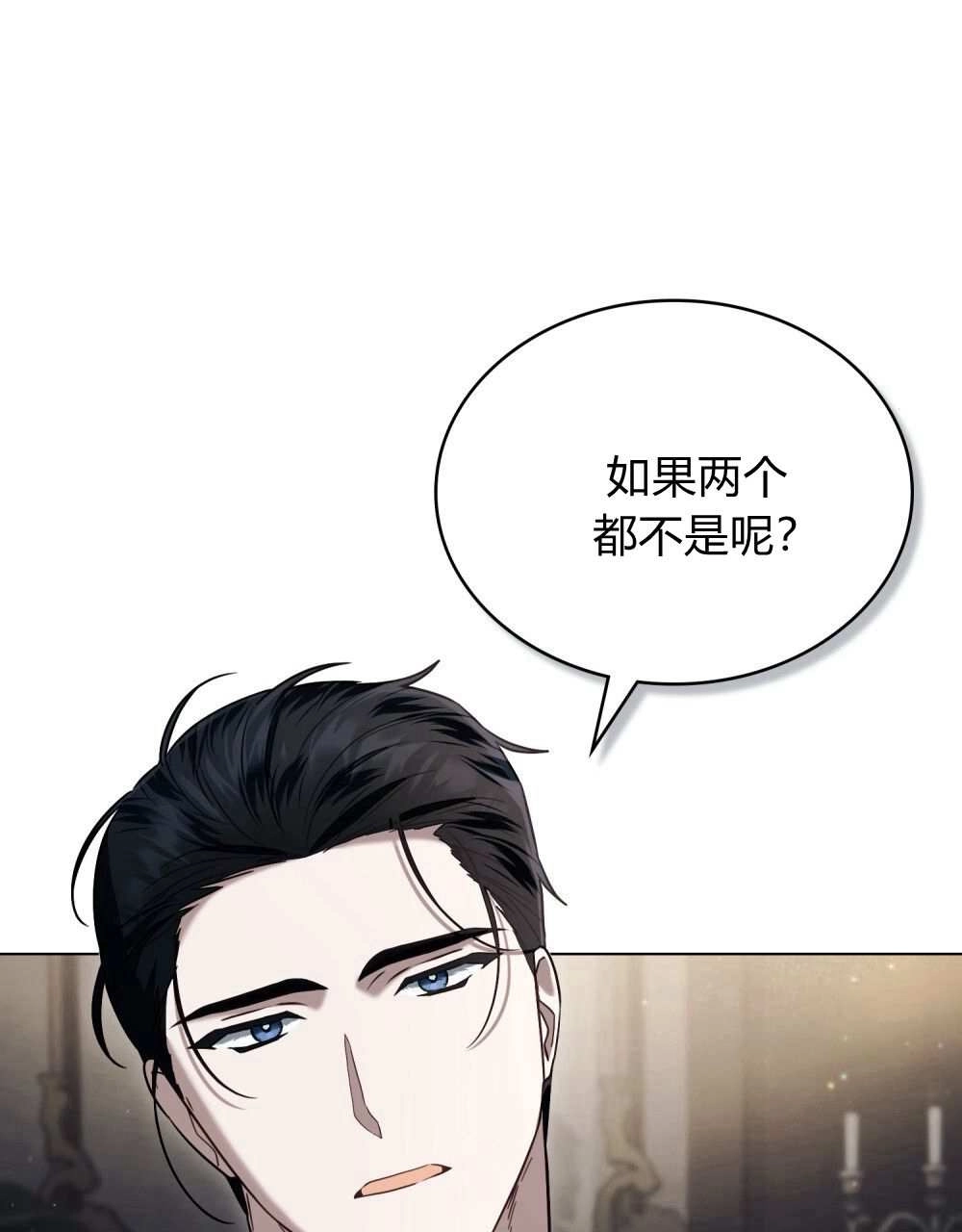 《只是契约婚姻而已》第24话 第3页