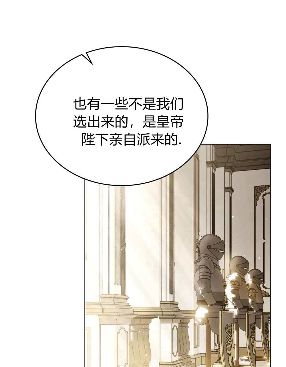 《只是契约婚姻而已》第24话 第88页