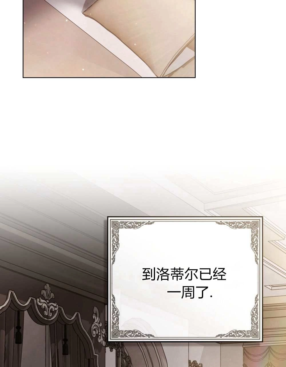 《只是契约婚姻而已》第24话 第60页