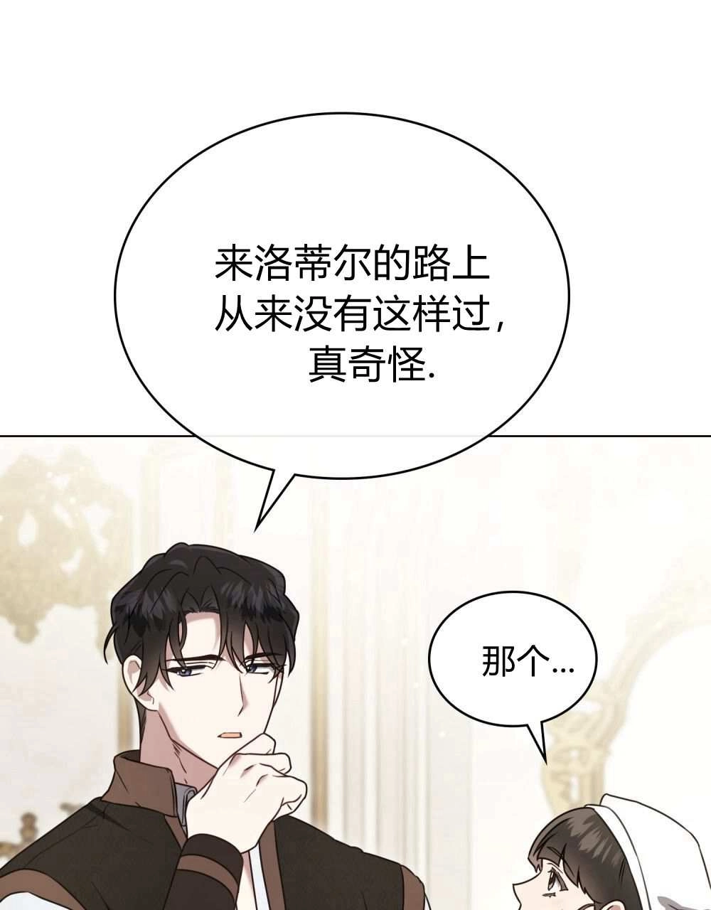 《只是契约婚姻而已》第25话 第25页