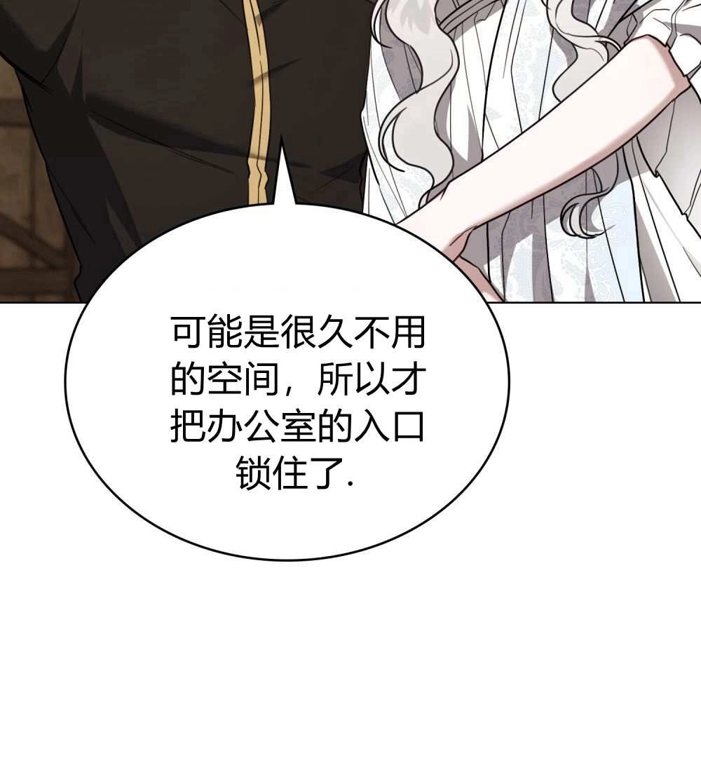 《只是契约婚姻而已》第25话 第54页