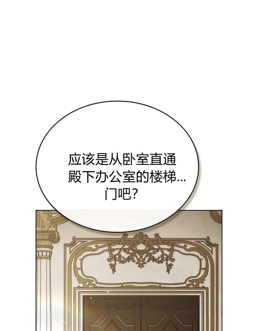 《只是契约婚姻而已》第25话 第44页