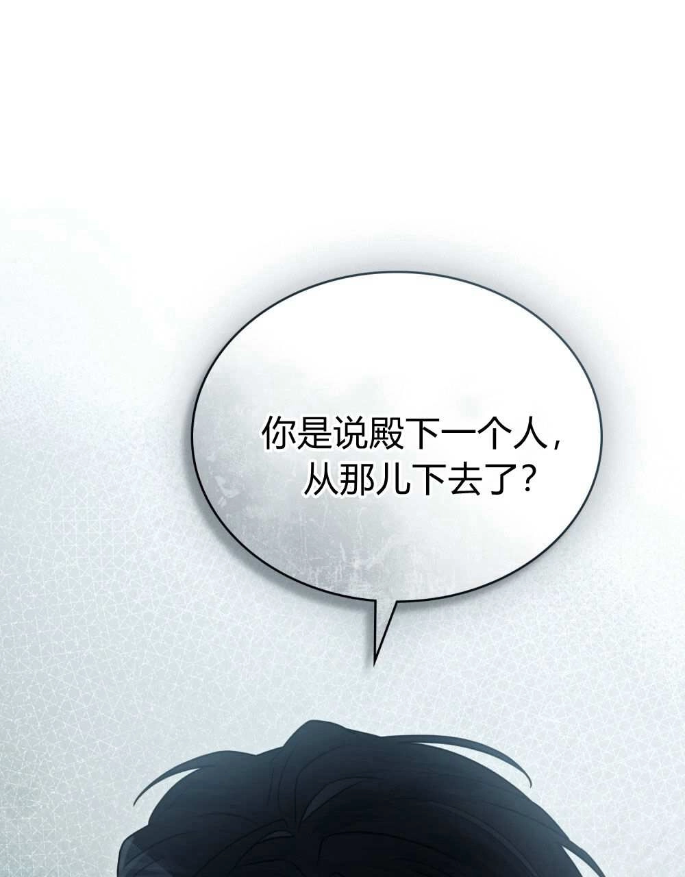 《只是契约婚姻而已》第25话 第47页