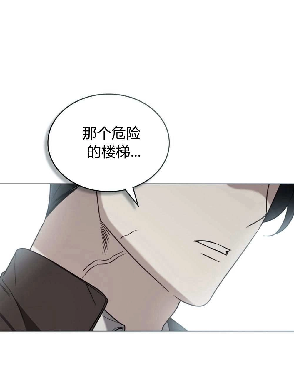 《只是契约婚姻而已》第25话 第46页
