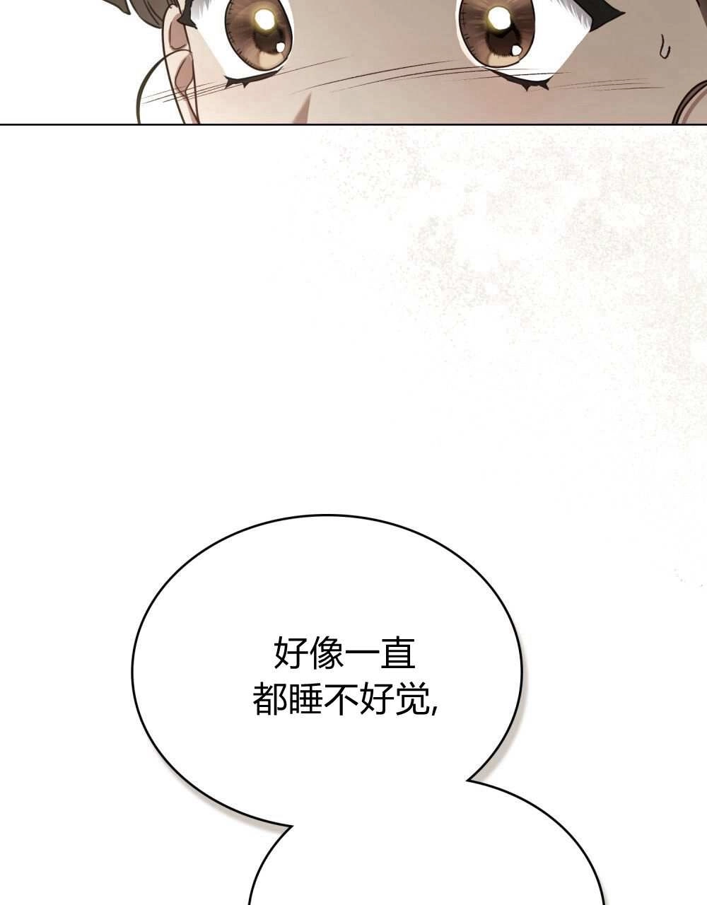 《只是契约婚姻而已》第25话 第23页