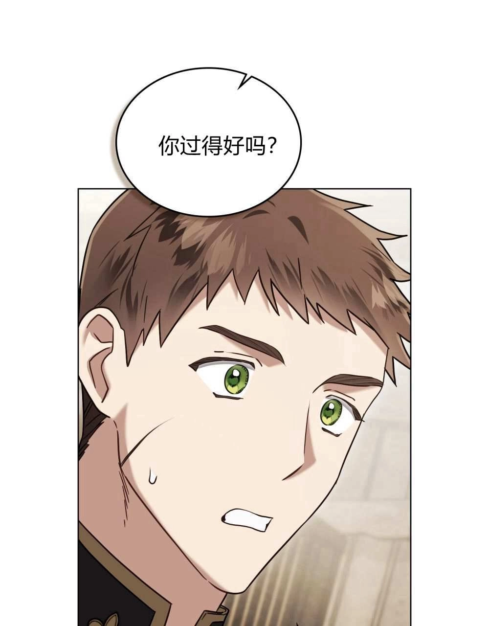 《只是契约婚姻而已》第25话 第69页